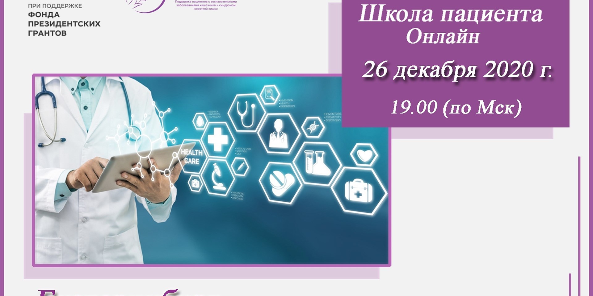 24.12.2020 Проект "ВСЁ о ВЗК" продолжается